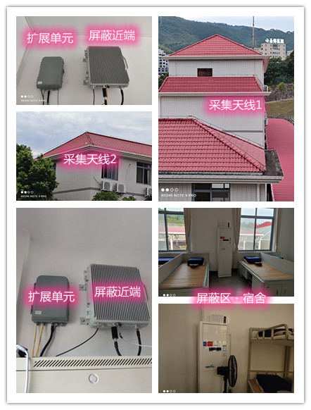  德令哈某武警部队宿舍屏蔽案例（数字信令级）