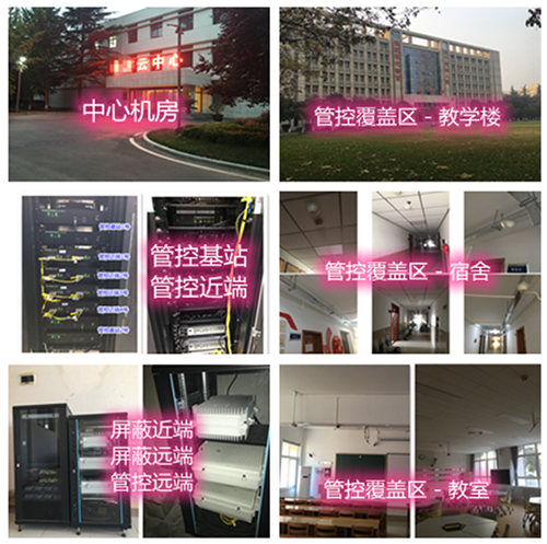  德令哈某军事院校管控案例（数字信令级）