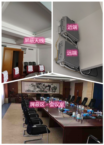  德令哈某机关单位会议室屏蔽案例（数字信令级）
